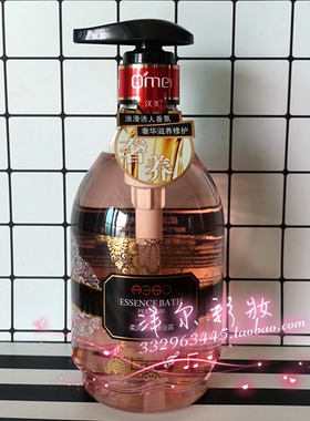正品包邮 沃美柔润补水沐浴露 528ml 浪漫诱人香纷 奢华滋养修护