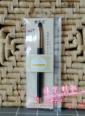 雅芙小号易上妆细节晕染眼影刷