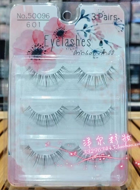 包邮 三对装睫丽娃娃 lashesdoll 透明梗假睫毛 台湾产 50096 601