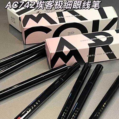 防水眼线笔ARTCOK黑色棕色