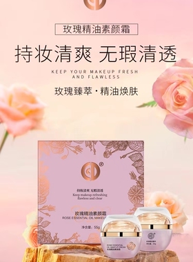 CD玫瑰精油素颜霜进口面霜补水保湿自然提亮肤色懒人霜素颜面霜