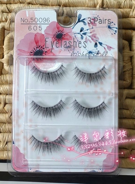 包邮 三对装睫丽娃娃 lashesdoll 透明梗假睫毛 台湾产 50096 605
