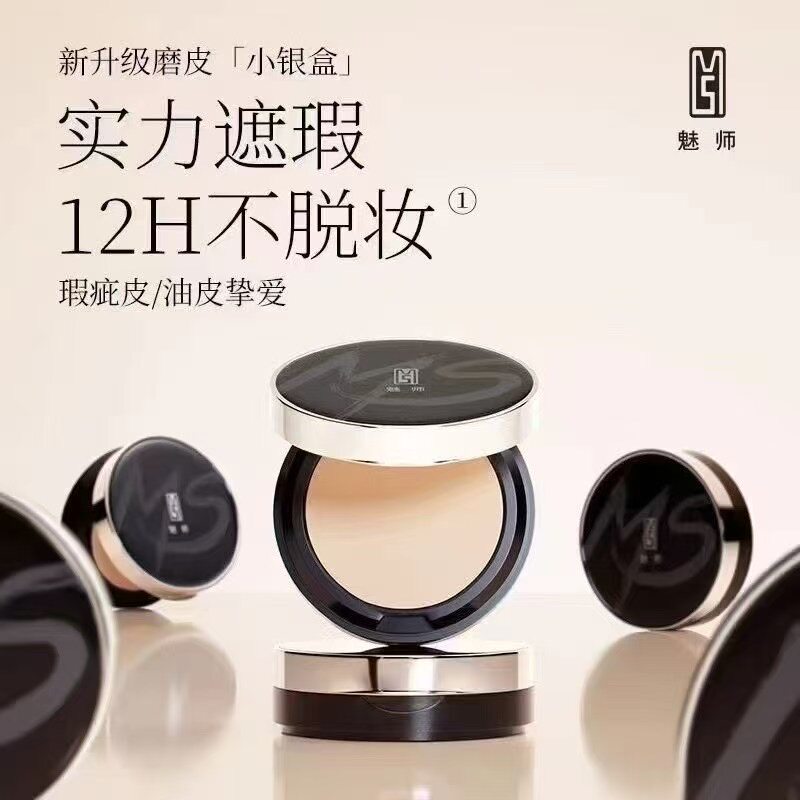 正品 ZFC专业彩妆粉底霜遮瑕湿粉膏 滋润保湿持久遮盖雀斑黑眼圈