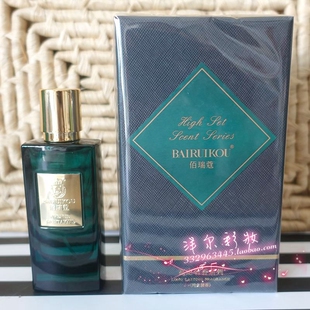 佰瑞蔻BAIRUIKOU蒙田大道香水 35ml  清新花果调 留香72小时持久