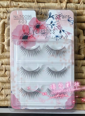 包邮 三对装睫丽娃娃 lashesdoll 透明梗假睫毛 台湾产 50096 603