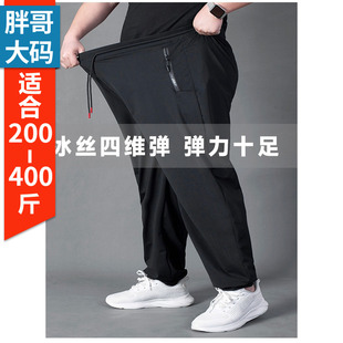 夏天凉凉裤大码400斤男裤加肥加大冰丝运动长裤子高腰深档胖子9XL