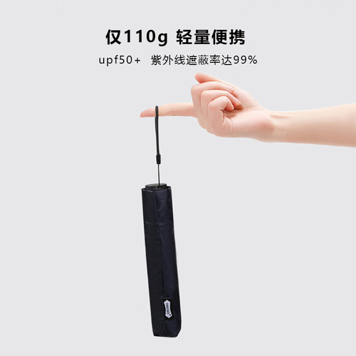 超轻小巧便携太阳伞晴雨两用