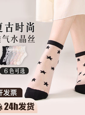 万事达春夏款时尚休闲透明星星水晶丝袜凉爽玻璃丝袜子女厂家