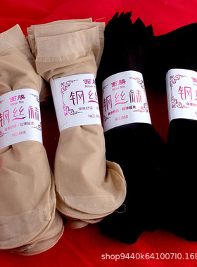 钢丝袜丝袜女薄款短款耐磨隐形肉色水晶丝防勾丝中筒夏季天鹅绒