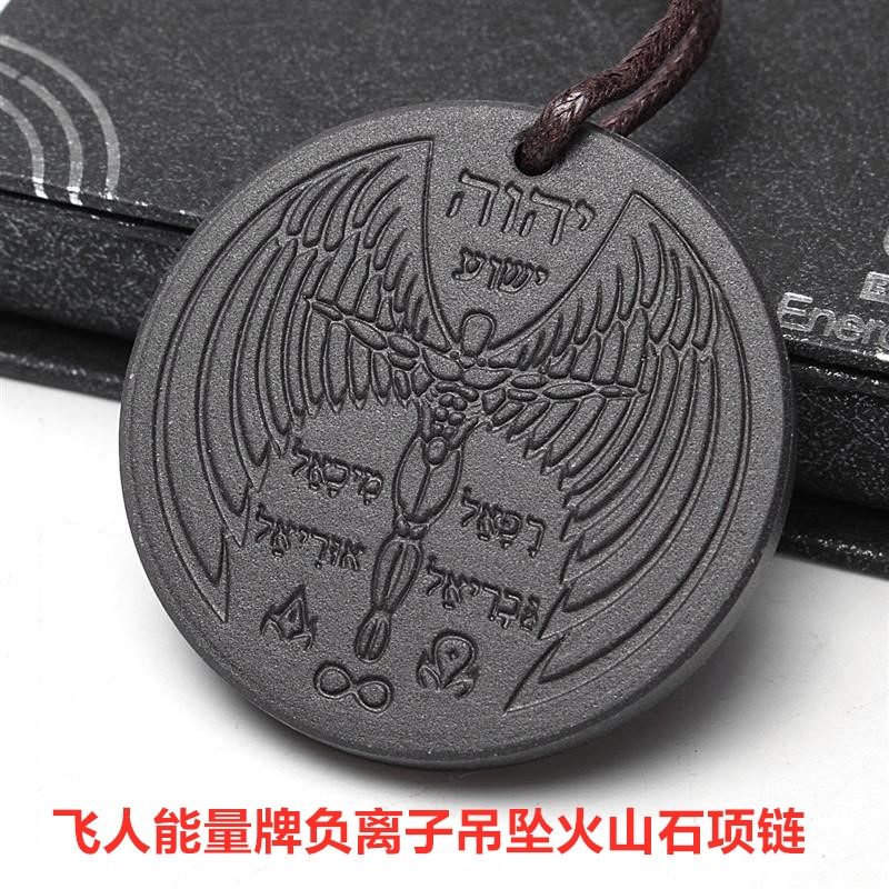 飞人能量quantumpendant圆形负离子挂链防辐射吊坠火山石项链项坠