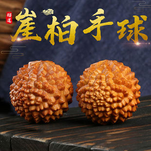 练手指灵活球手握按摩康复训练器锻炼崖柏玩具文玩物件盘核桃健身