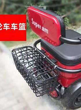 电动三轮车后尾筐后车筐内胆菜篮