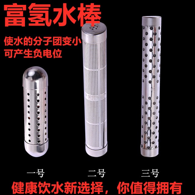 正品富氢棒水素水棒富氢水发生器烫发棒碱水棒氢水生成器活水性棒