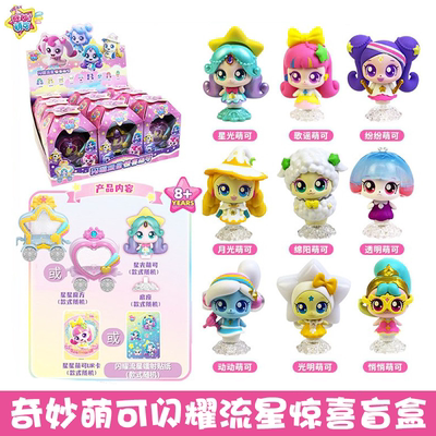 正版奇妙萌可闪耀流星惊喜萌可盲盒月光歌谣星光萌可女孩礼物玩具