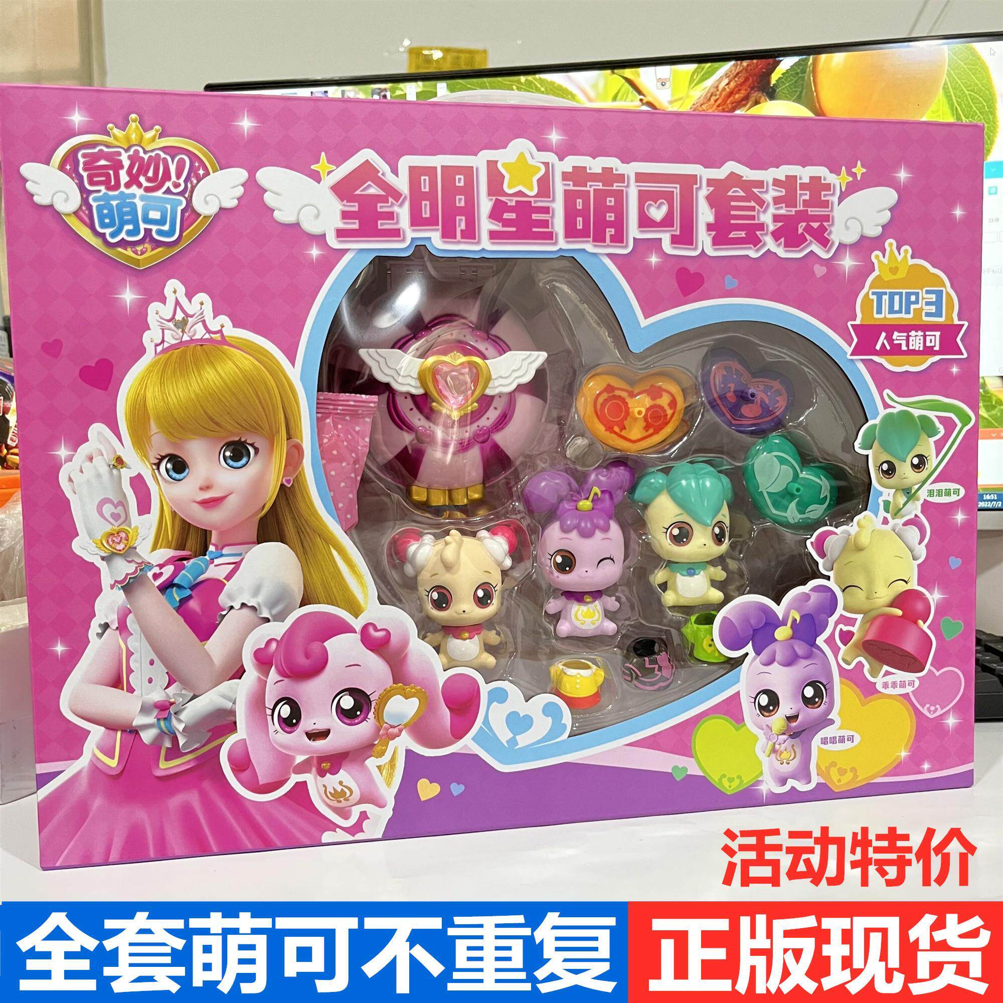 爱心奇妙萌可全明星萌可幻幻套装魔法镜盒盲盒小女孩儿童公主礼物,玩具/童车/益智/积木/模型,其他人偶玩具,淘宝优惠券,粉丝福利购,淘宝优惠卷