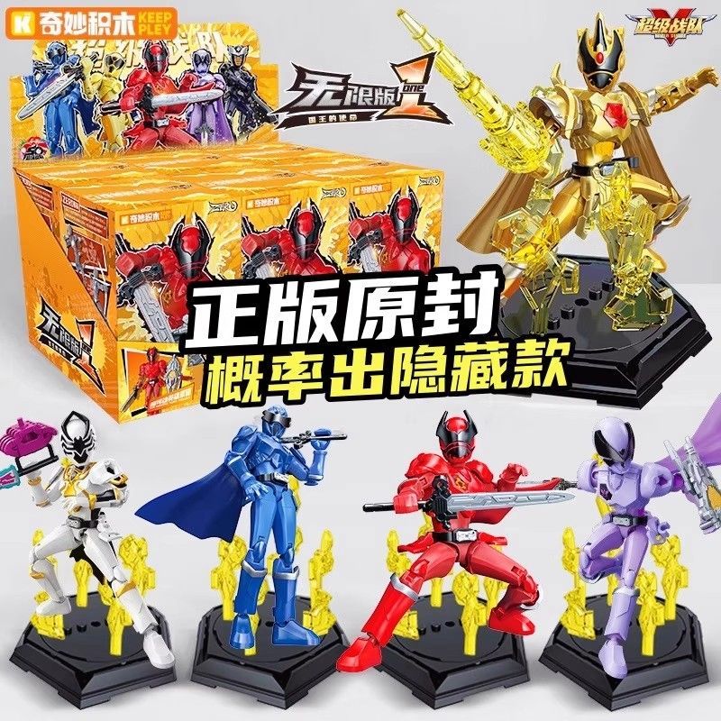 奇妙积木超级战队无限版第一弹指定甲虫王者蜘蛛行者手办盲盒玩具