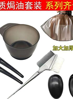 家用焗油染发套装经济实惠便捷
