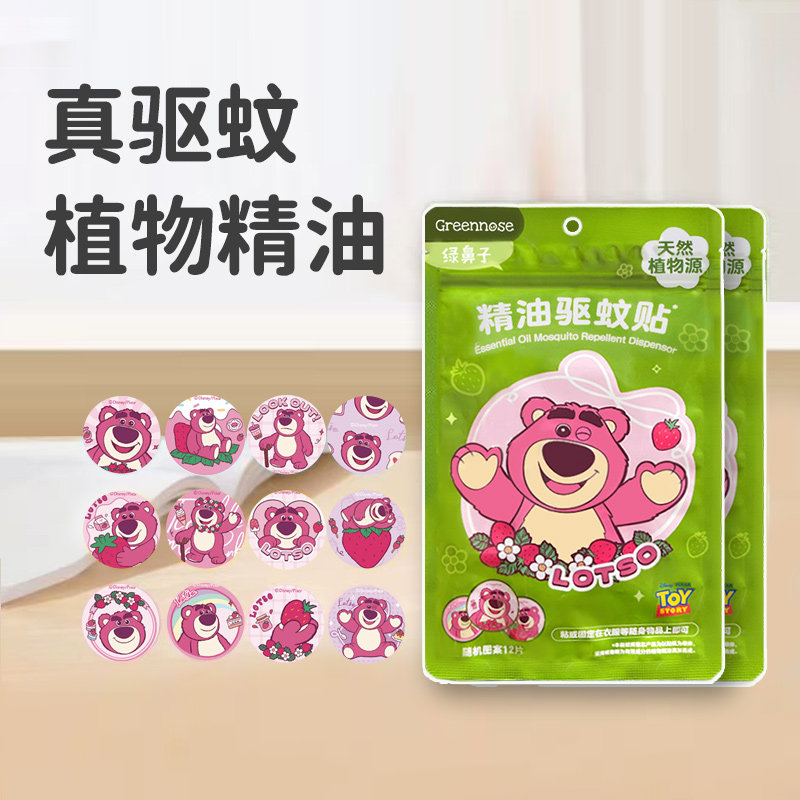 绿鼻子植物精油驱蚊贴户外防蚊
