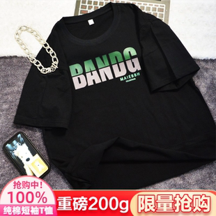 百搭透氣潮印花短袖 200g重磅 100%純棉T恤男女同款 寬松休閑夏