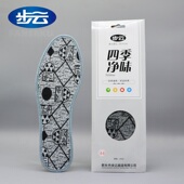 垫2005四季 正品 步云除臭鞋 净味防臭抗皱吸汗干爽透气留香运动男女