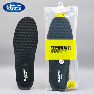 步云除臭运动鞋垫男女士吸汗透气高弹减震2303防滑超软底跑步鞋垫