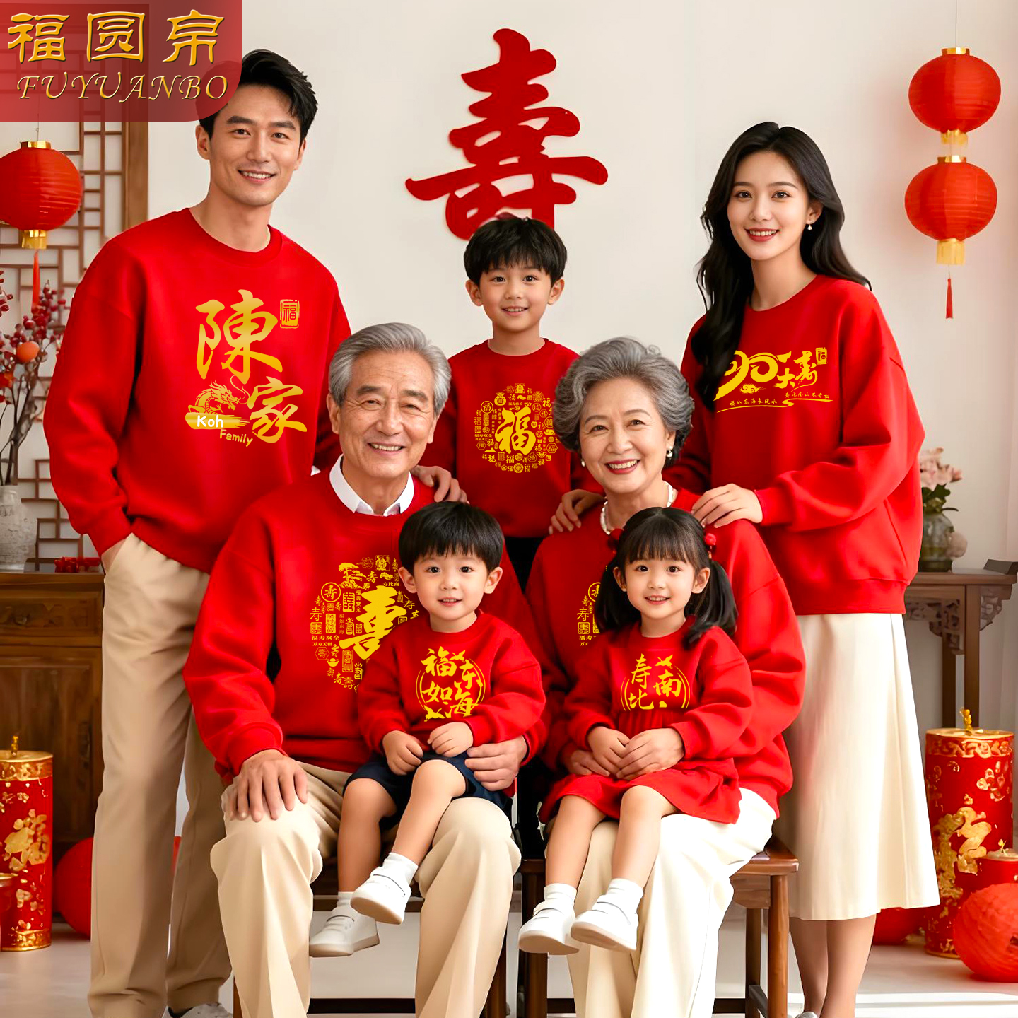 九十岁祝寿家族聚会统一服装红色