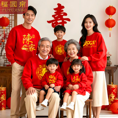 九十岁祝寿家族聚会统一服装红色