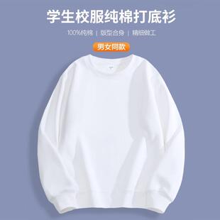 儿童打底白色卫衣亲子装 t恤纯棉内搭男孩上衣大童运动会班服 长袖