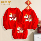 2026新年亲子装 一家三四口马年全家福本命年红色过年喜庆拜年衣服