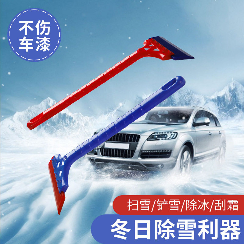 汽车铝合金可伸缩雪铲 车用扫雪除雪除冰 多功能雪刮汽车清洁工具