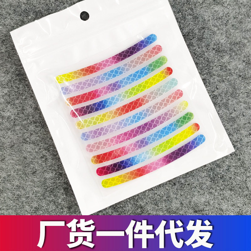 汽车轮毂贴反光贴电动车滑板轮胎炫彩夜光彩虹七彩创意装饰车贴纸