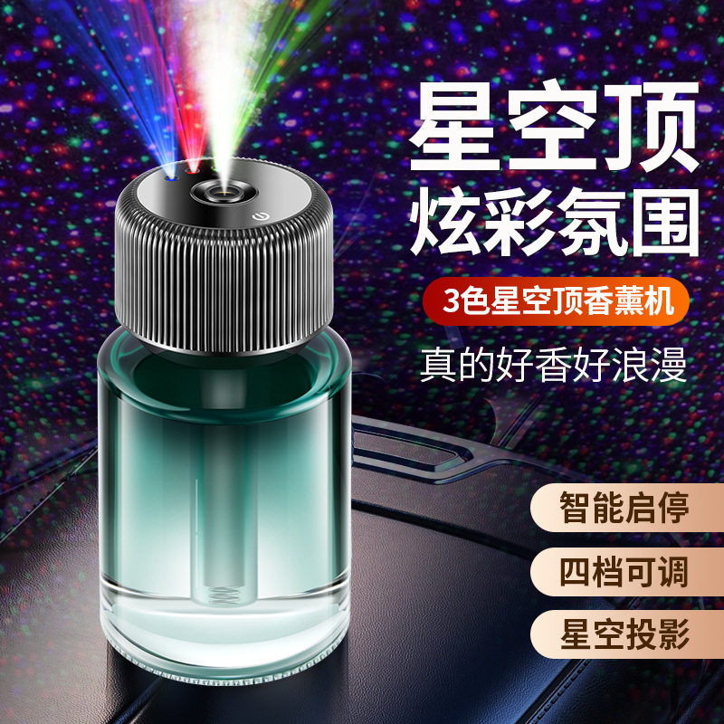 车载香薰香水男士豪车专用车内用品车用香氛装饰智能喷雾汽车