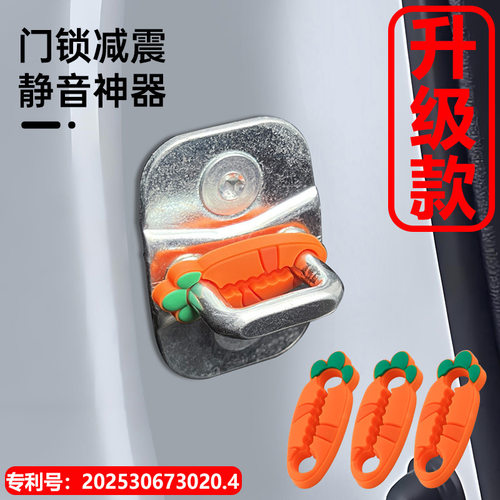代发车门减震垫汽车防撞条保护盖保险杠胶条锁扣加厚关门防震垫片