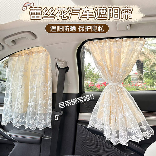 车窗遮阳帘儿童防晒车帘宝宝汽车遮光帘轨道后排侧窗吸盘车用窗帘