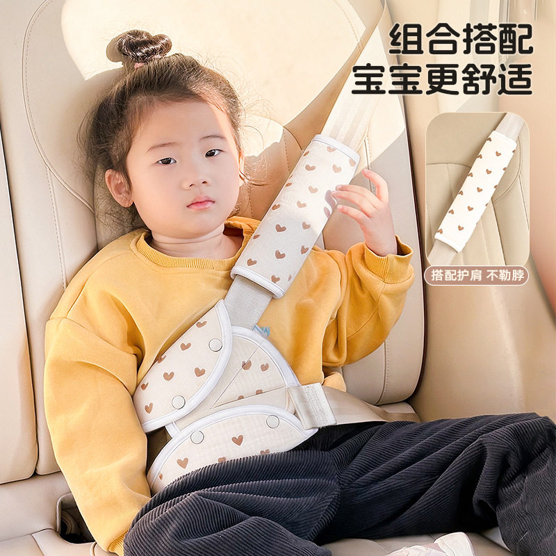 汽车安全带护肩套儿童坐车辅助调节护肩套可爱卡通防勒脖安全带套