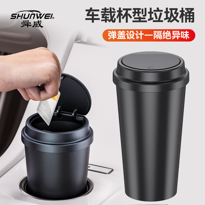 车载垃圾桶便携式垃圾筒汽车内用杯桶垃圾果皮收纳桶垃圾箱