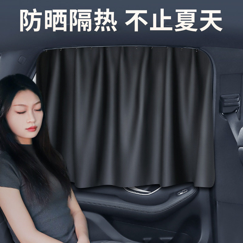 汽车遮阳帘轨道式防晒隔热挡车载后排侧窗帘车内用隐私遮光帘