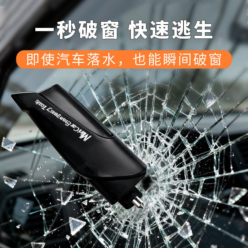 汽车应急破窗器 多功能随身安全锤一秒破窗逃生锤 车载应急安全锤