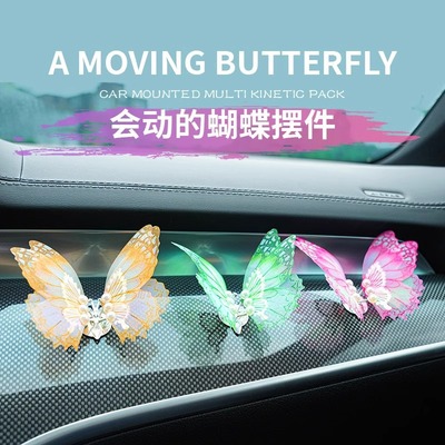 珍珠新款汽车仪表台蝴蝶摆件出风口香薰装饰品车载创意治愈系蝴蝶