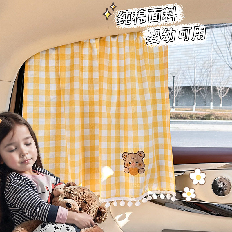 卡通汽车遮阳帘布艺轨道式车载防晒隔热遮光帘宝宝车内侧窗汽车帘
