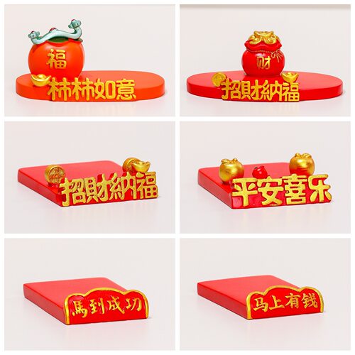 柿柿如意红色底座装饰品摆件树脂工艺品马到成功手机支架底座配件