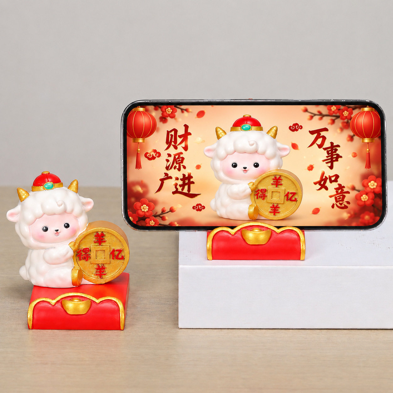 国潮羊手机支架新款春节伴手礼创意可爱生肖羊年公仔公司年会礼品