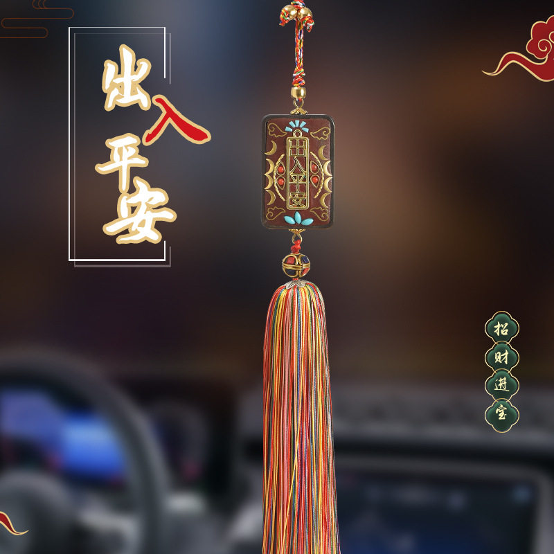 新款黑檀木出入平安牌汽车挂件创意车饰后视镜挂件送礼汽车用品
