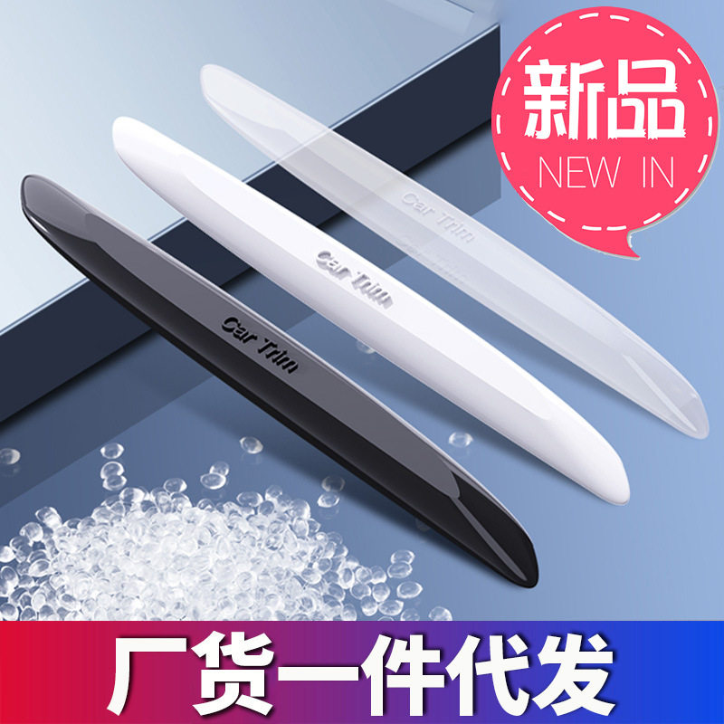车门防撞条汽车门边拉手贴防撞胶条防刮条透明隐形拉手保护贴加厚