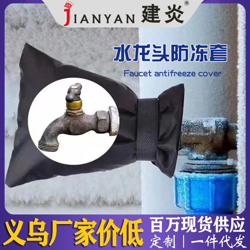 水龙头防冻保护罩冬季户外防结冰大号水管保护套加厚反光条保温