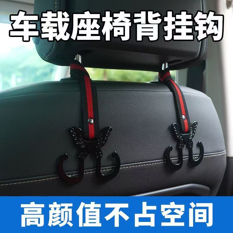 汽车挂钩车载车内物品座椅背后排座后背挂钩车用坐椅