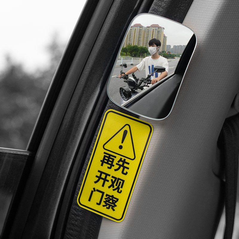 汽车二排后视镜小圆镜下车盲点镜车内外观察镜广角后排辅助出租车
