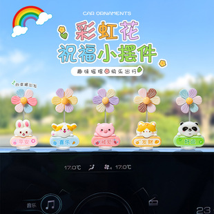 可爱治愈系动物摇头花汽车摆件电动车内饰车载中控台电脑大屏装饰