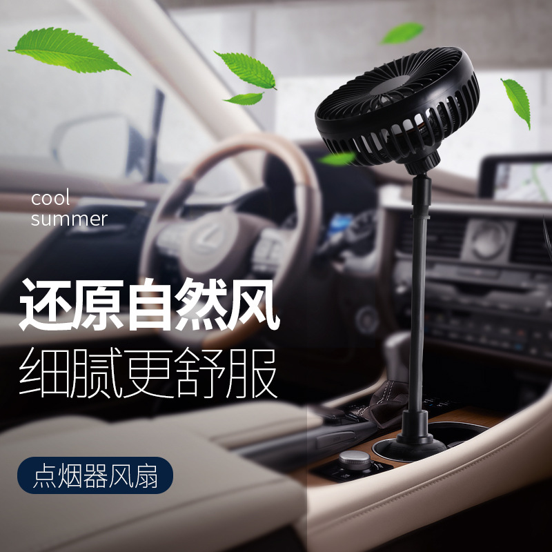 车载风扇多功能创意风扇 USB电风扇12V24V 汽车迷你小风扇