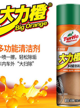 龟牌大力橙多功能泡沫清洁剂 汽车内饰清洗剂车用皮革清洁 G-